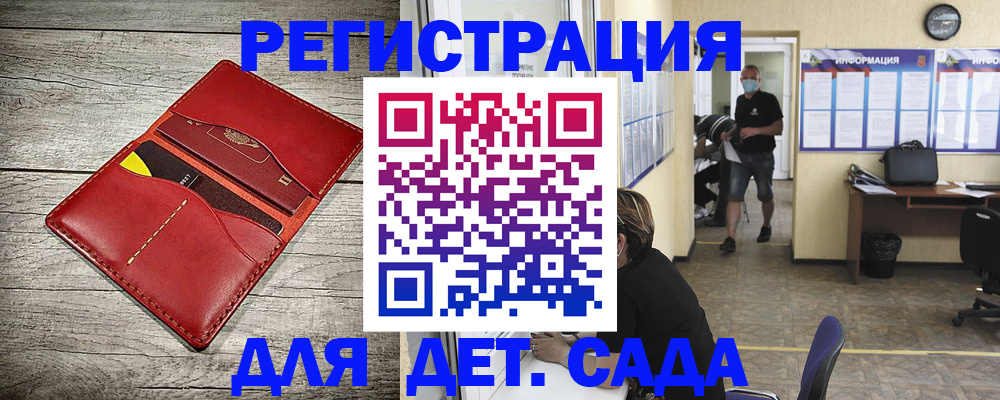 прописка паспорт в Опочке