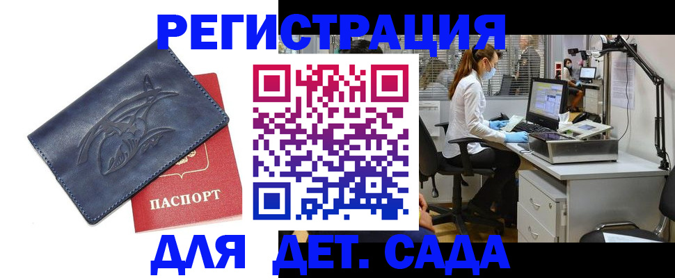 прописка поиск в Опочке
