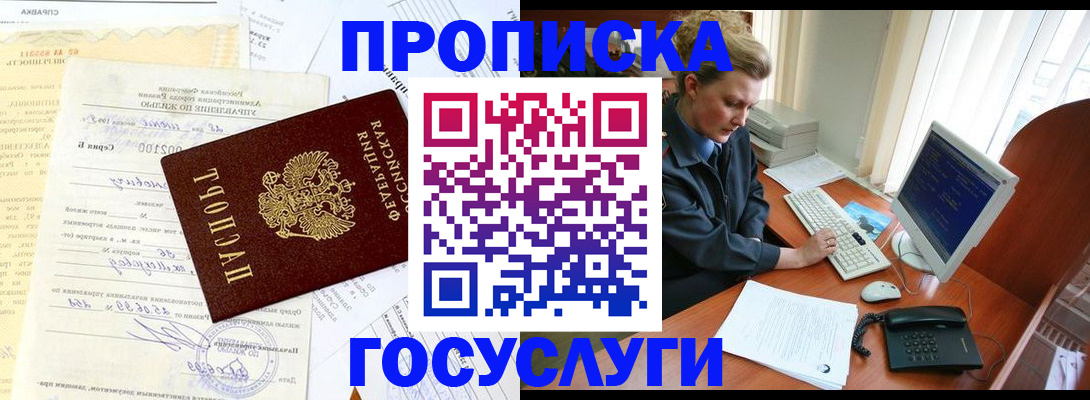 временная регистрация поиск в Опочке